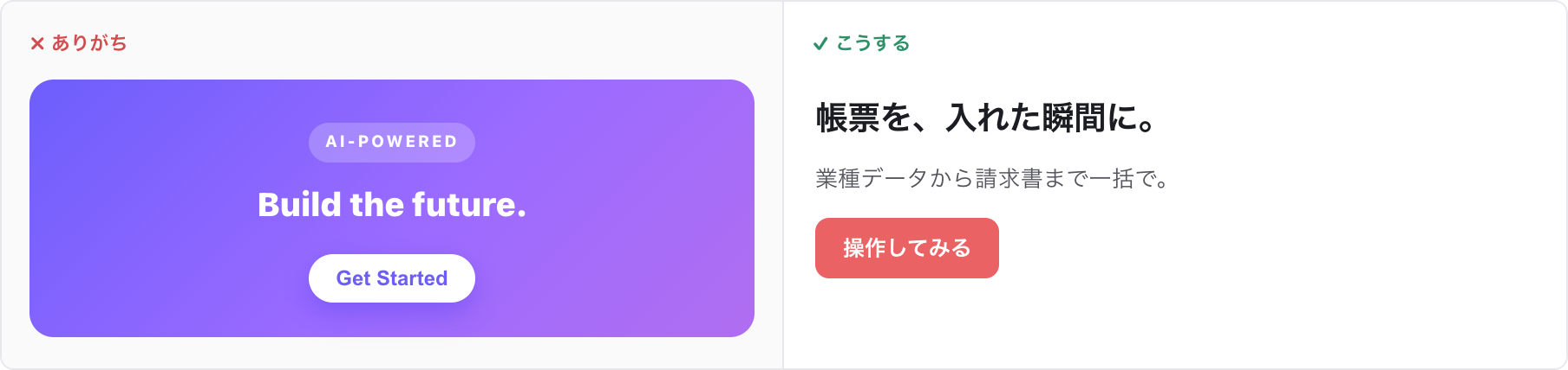 紫グラデーションのヒーローと、ベタ塗り+ブランド色1本のヒーローの比較