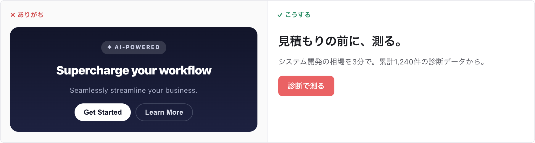 中央寄せの英語見出しとダブルボタンのヒーローと、左寄せで実データを添えたヒーローの比較
