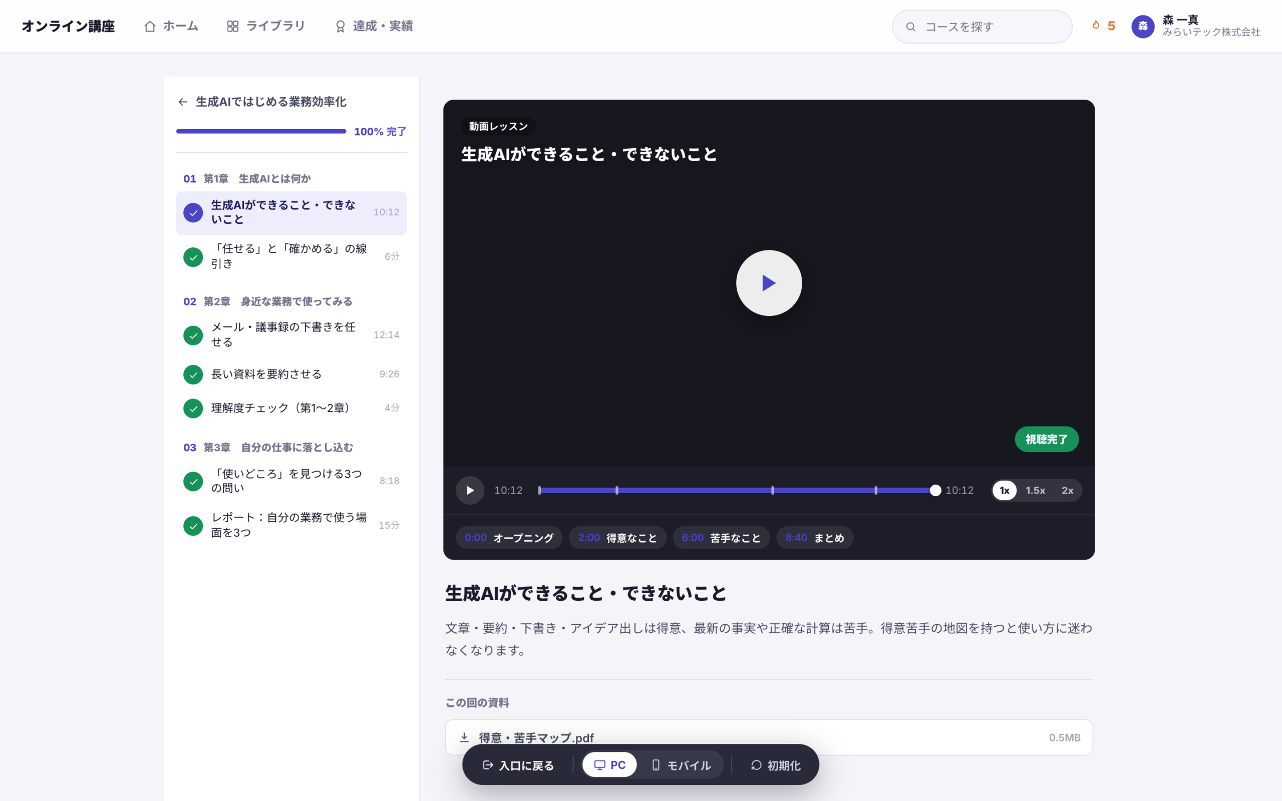 動画レッスン