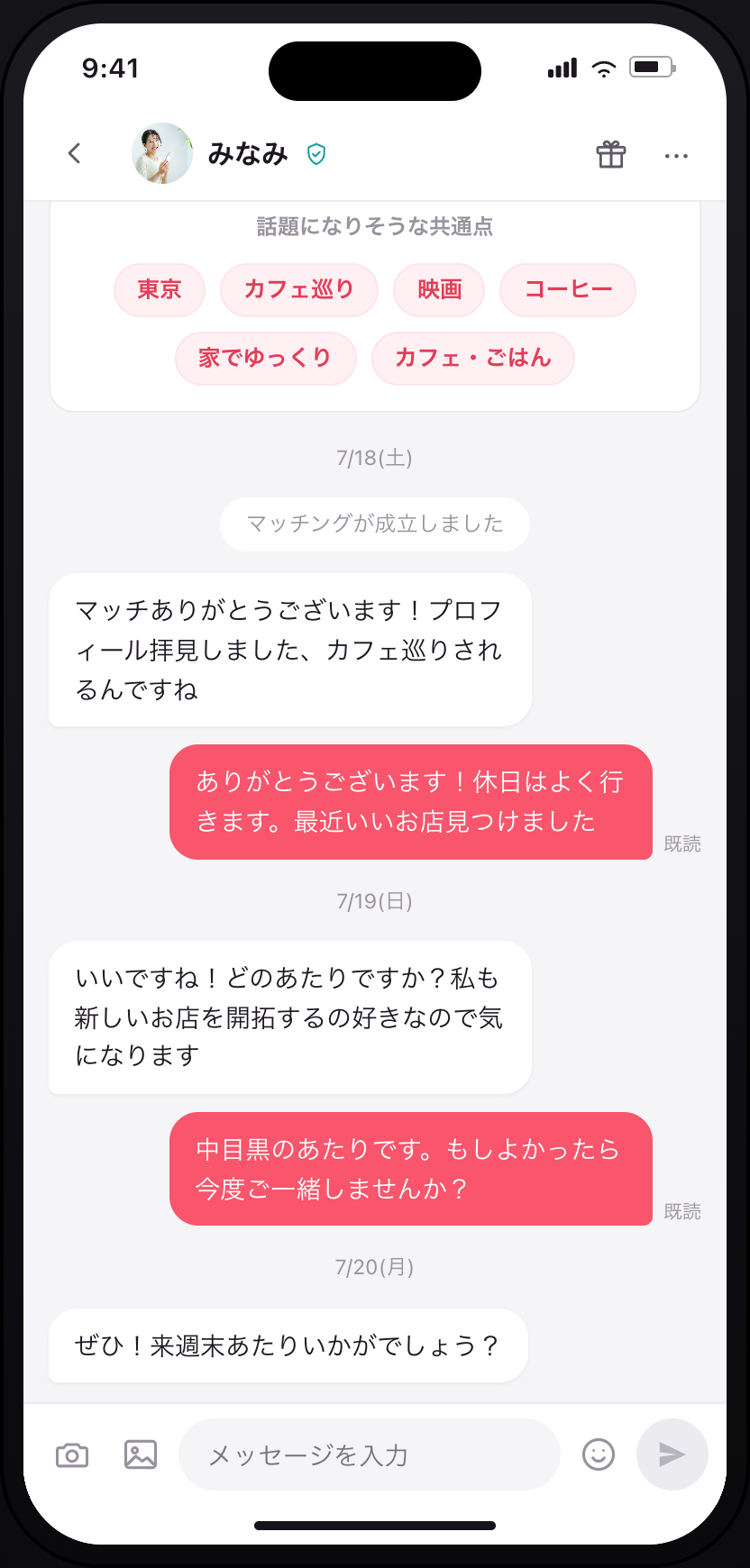 メッセージ