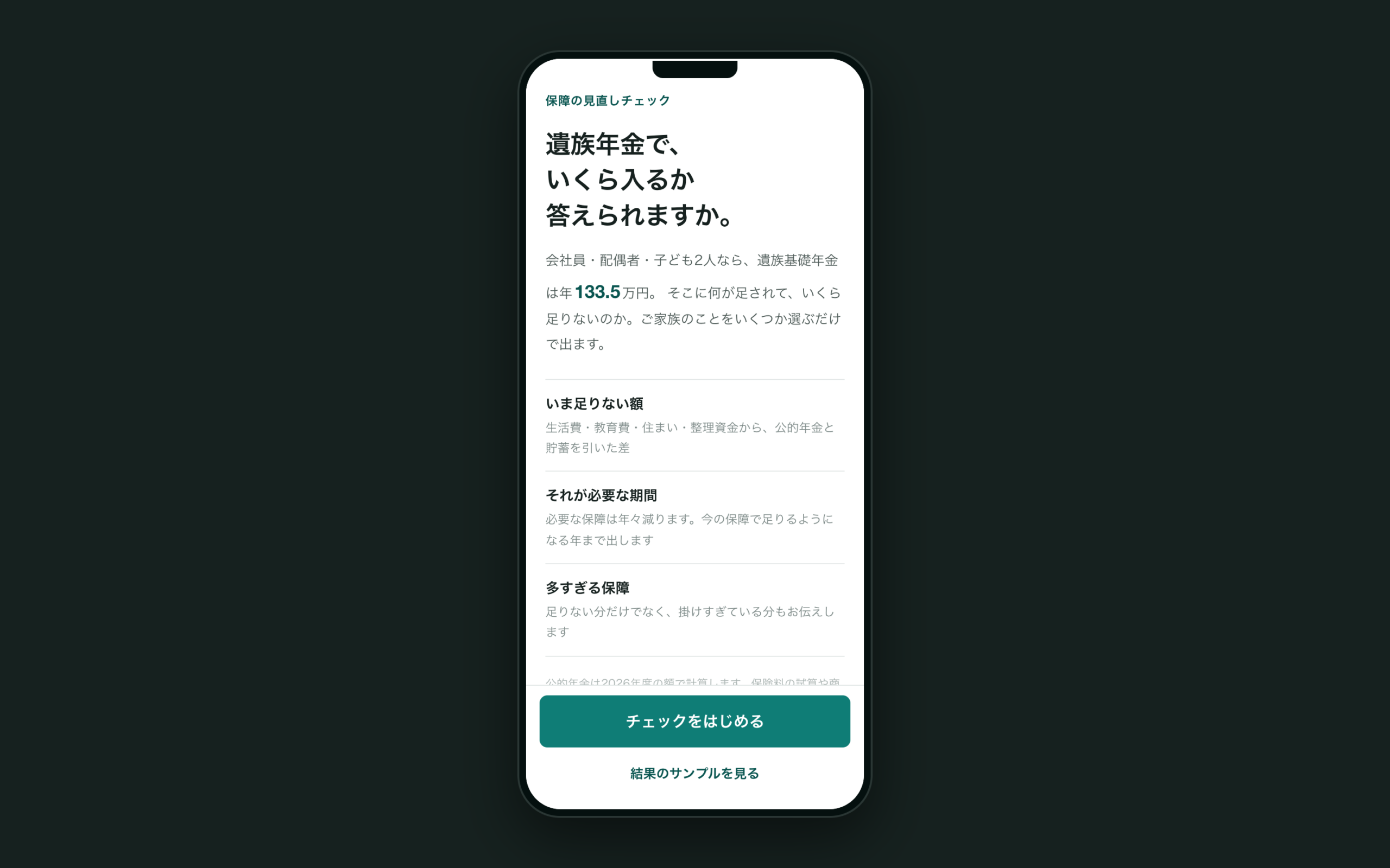 答えられない問いから始める